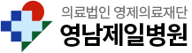 영남제일병원